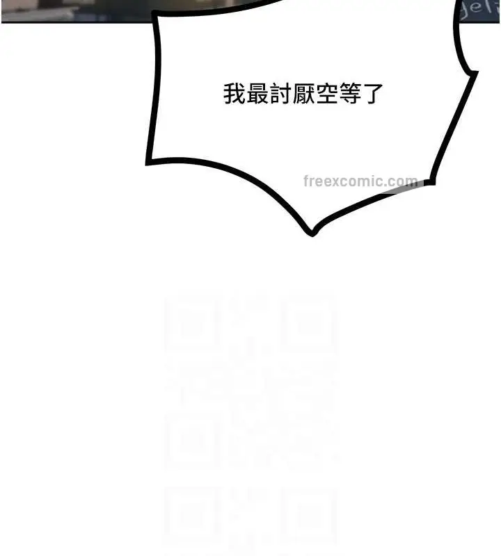 漫画《让傲慢女屈服的一百种方法》第33话第100张图
