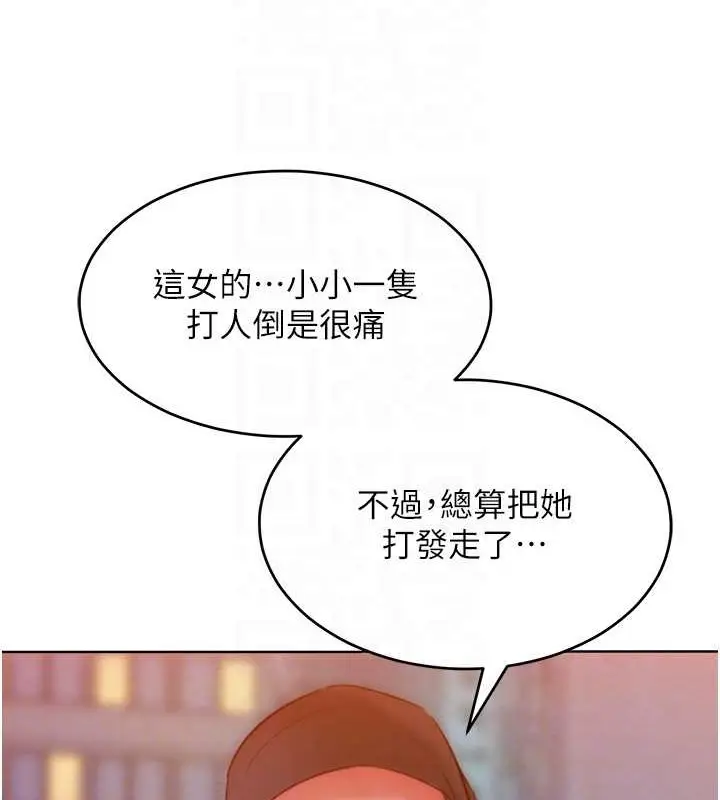 漫画《让傲慢女屈服的一百种方法》第33话第101张图