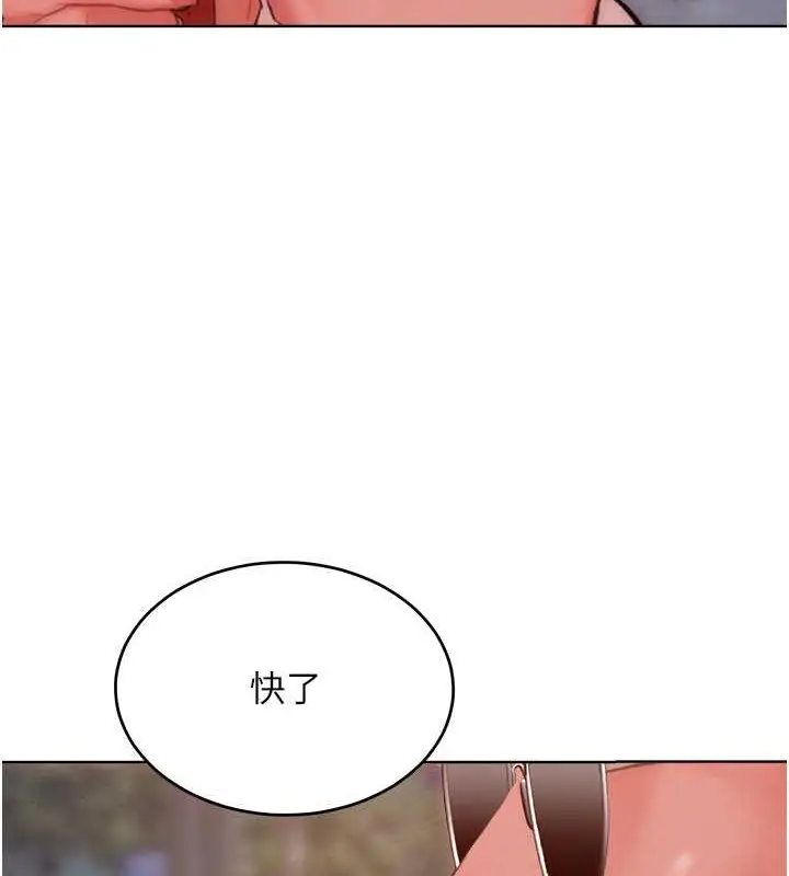 漫画《让傲慢女屈服的一百种方法》第33话第105张图