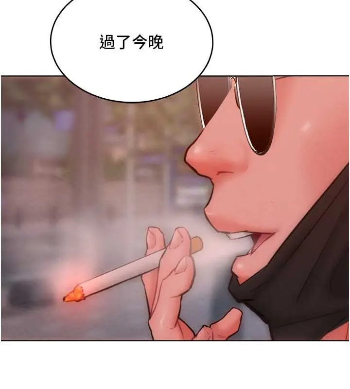 漫画《让傲慢女屈服的一百种方法》第33话第107张图