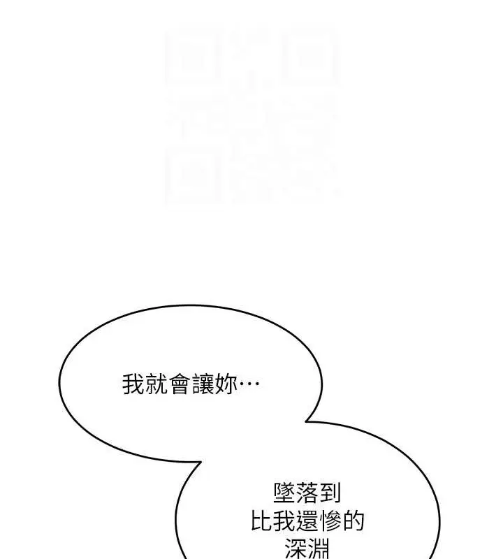 漫画《让傲慢女屈服的一百种方法》第33话第108张图