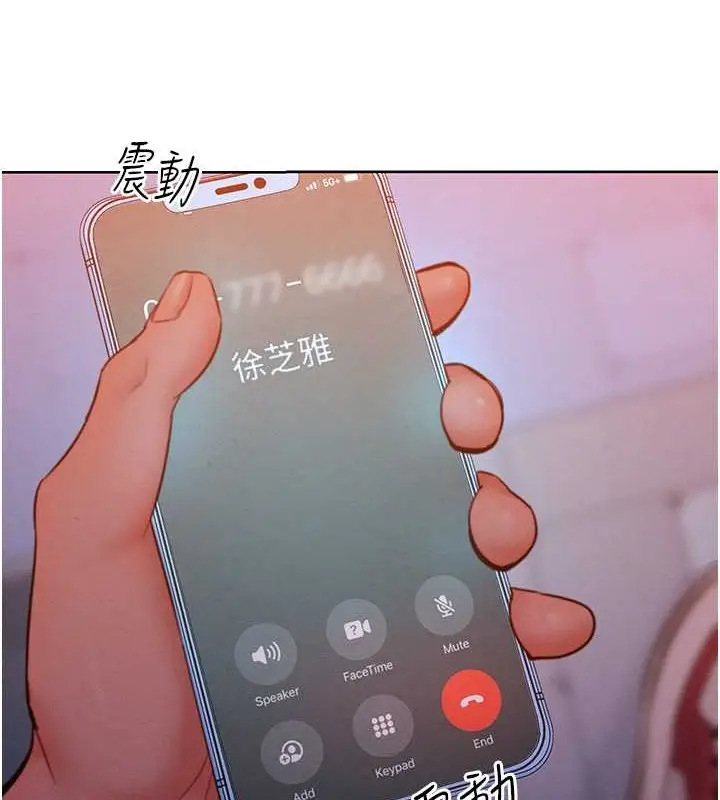 漫画《让傲慢女屈服的一百种方法》第33话第111张图