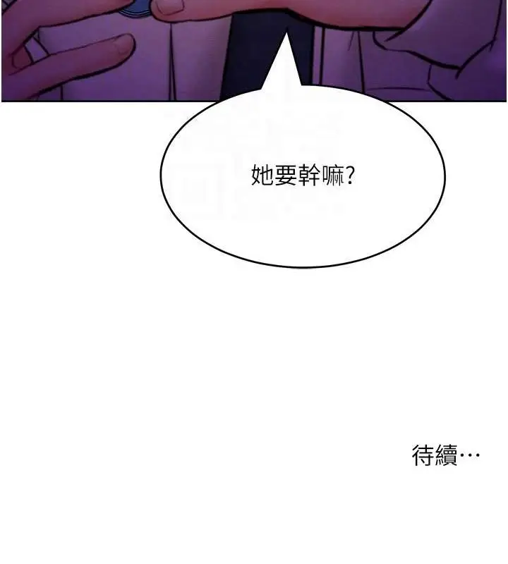 漫画《让傲慢女屈服的一百种方法》第33话第115张图