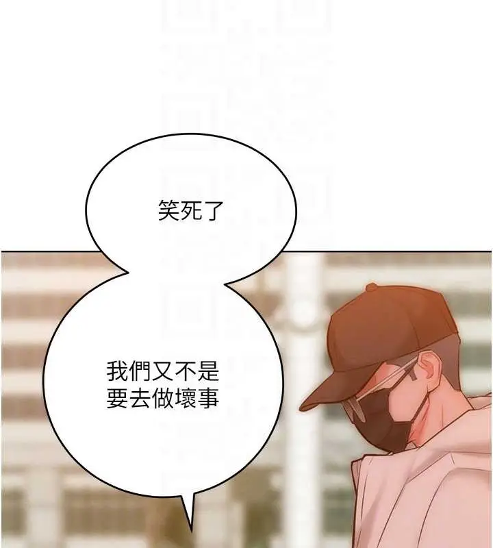 漫画《让傲慢女屈服的一百种方法》第33话第19张图
