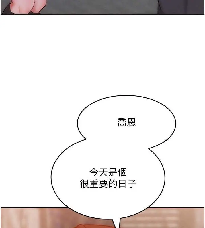 漫画《让傲慢女屈服的一百种方法》第33话第21张图