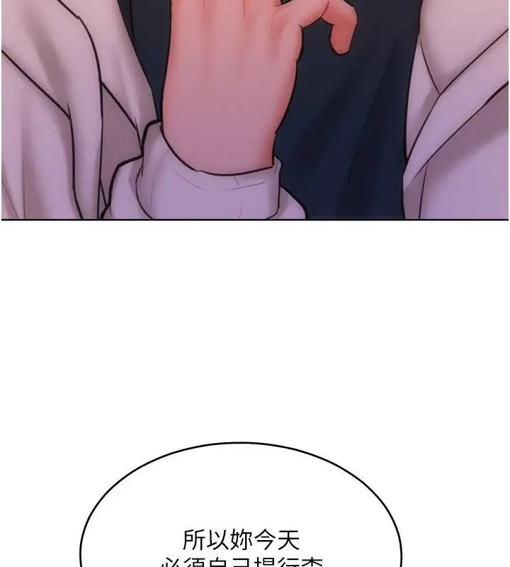 漫画《让傲慢女屈服的一百种方法》第33话第23张图