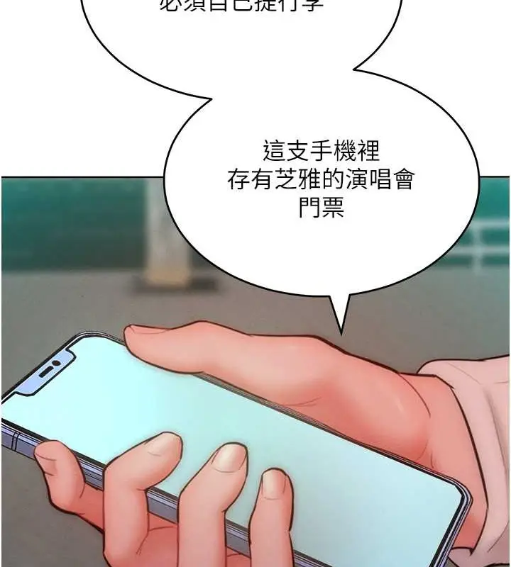 漫画《让傲慢女屈服的一百种方法》第33话第24张图