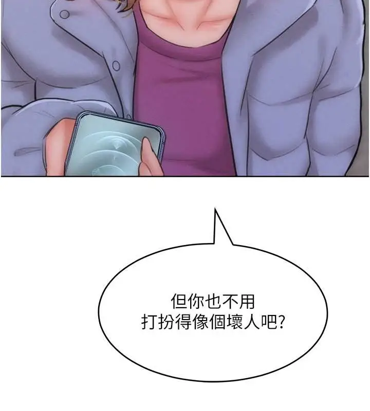 漫画《让傲慢女屈服的一百种方法》第33话第27张图