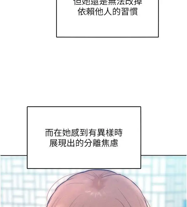 漫画《让傲慢女屈服的一百种方法》第33话第3张图