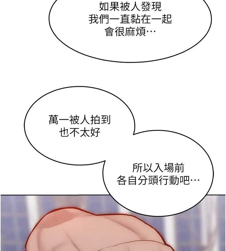 漫画《让傲慢女屈服的一百种方法》第33话第30张图