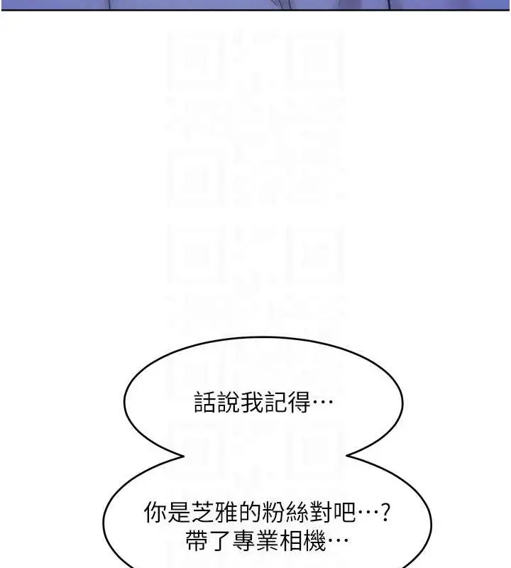 漫画《让傲慢女屈服的一百种方法》第33话第32张图
