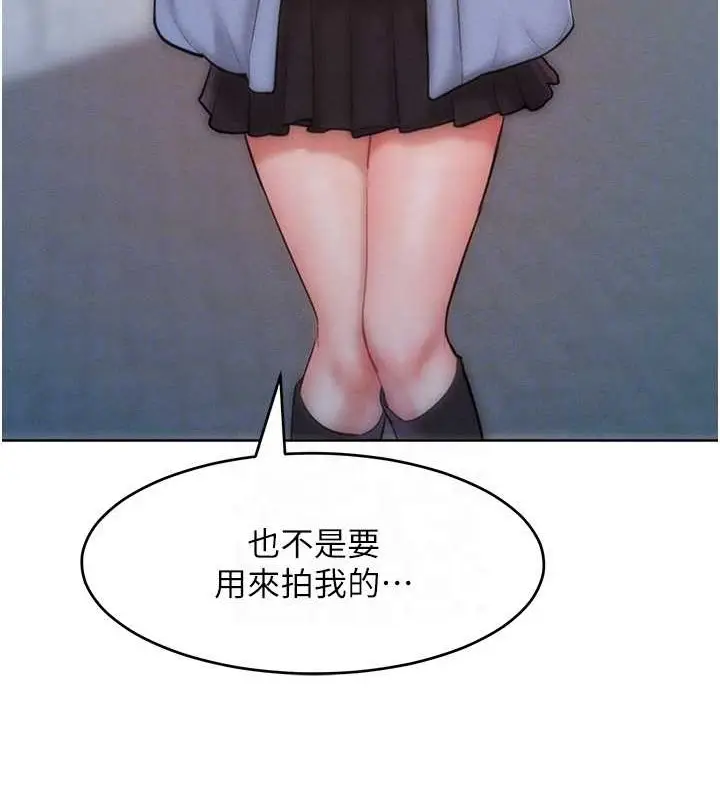 漫画《让傲慢女屈服的一百种方法》第33话第34张图