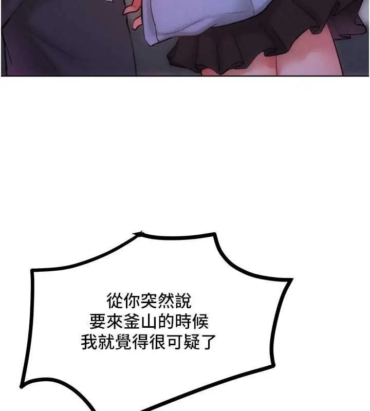 漫画《让傲慢女屈服的一百种方法》第33话第39张图