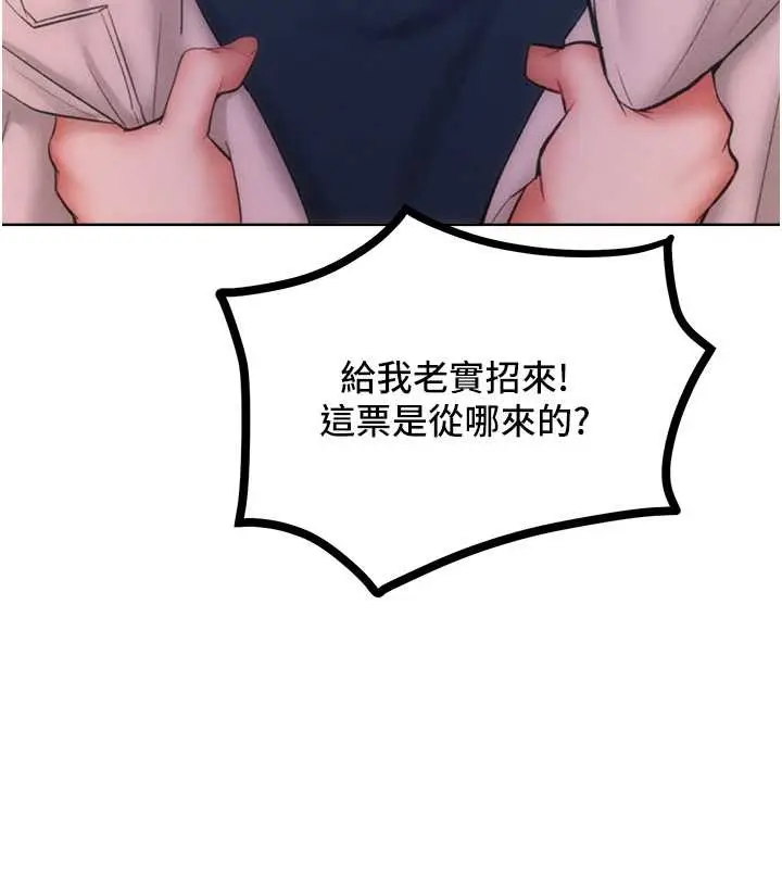 漫画《让傲慢女屈服的一百种方法》第33话第41张图