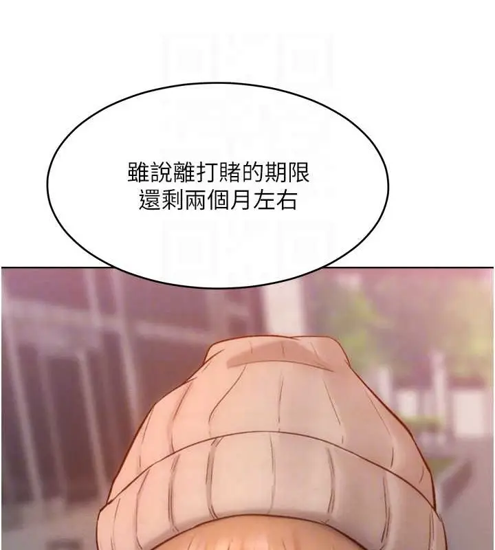 漫画《让傲慢女屈服的一百种方法》第33话第47张图