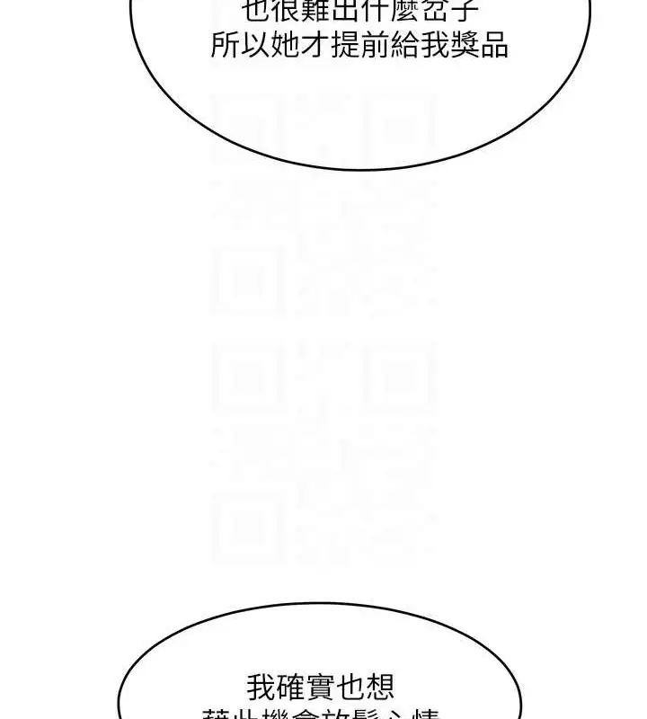 漫画《让傲慢女屈服的一百种方法》第33话第49张图