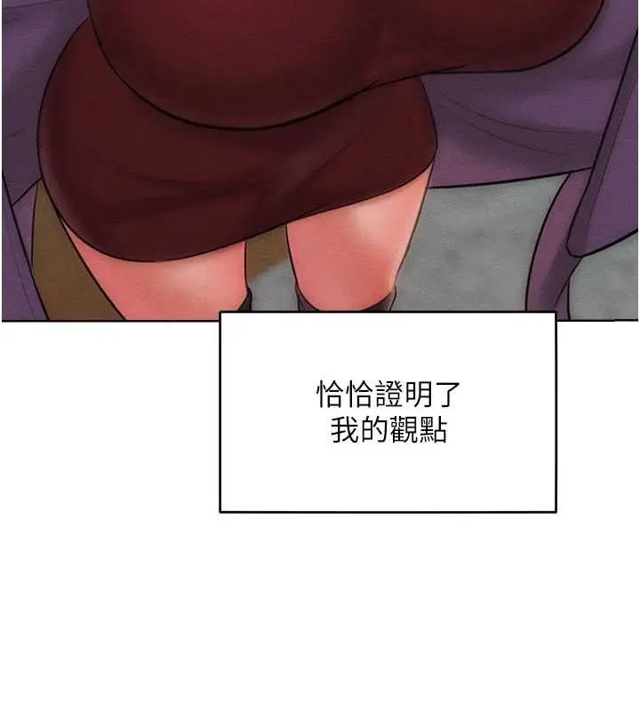 漫画《让傲慢女屈服的一百种方法》第33话第5张图