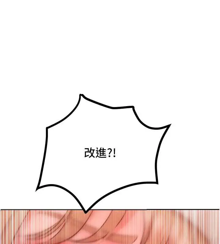 漫画《让傲慢女屈服的一百种方法》第33话第52张图