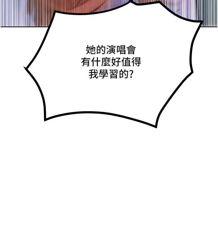 漫画《让傲慢女屈服的一百种方法》第33话第54张图