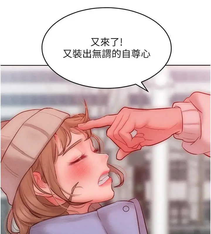 漫画《让傲慢女屈服的一百种方法》第33话第55张图