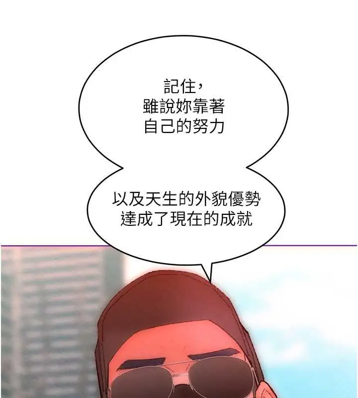 漫画《让傲慢女屈服的一百种方法》第33话第57张图