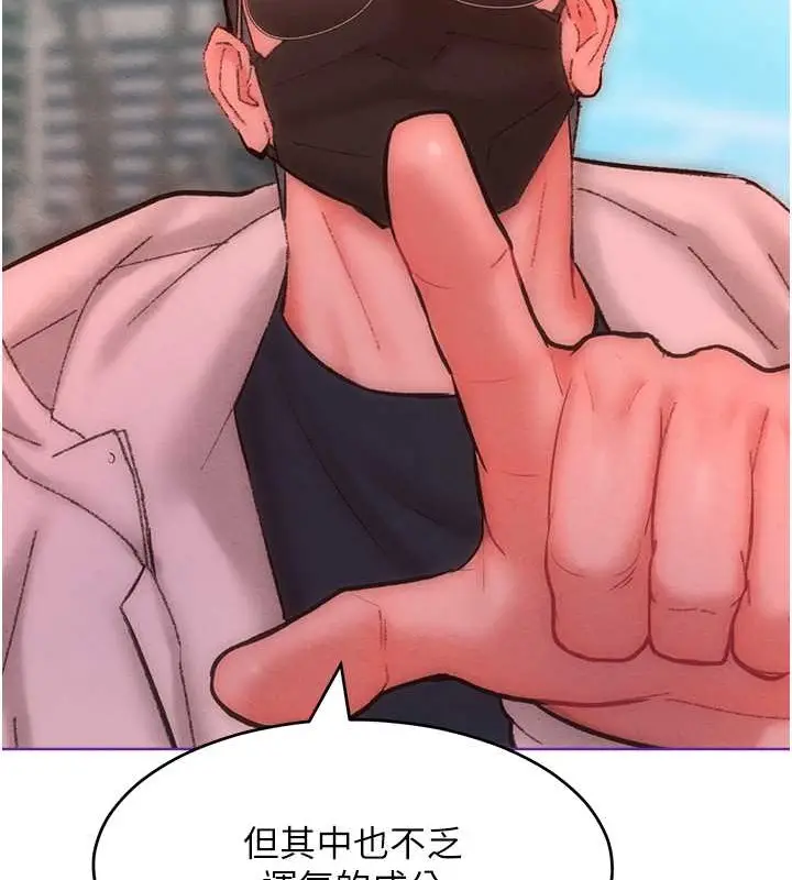 漫画《让傲慢女屈服的一百种方法》第33话第58张图