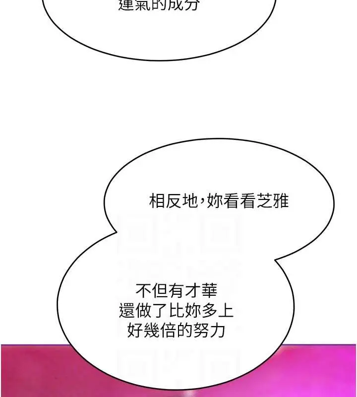 漫画《让傲慢女屈服的一百种方法》第33话第59张图