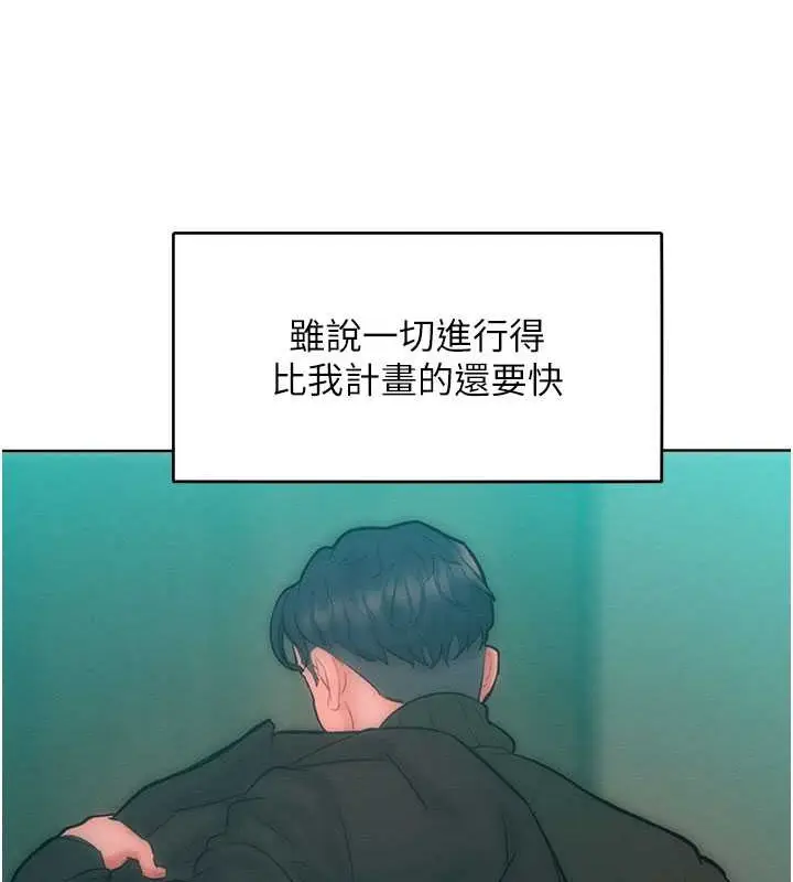 漫画《让傲慢女屈服的一百种方法》第33话第6张图