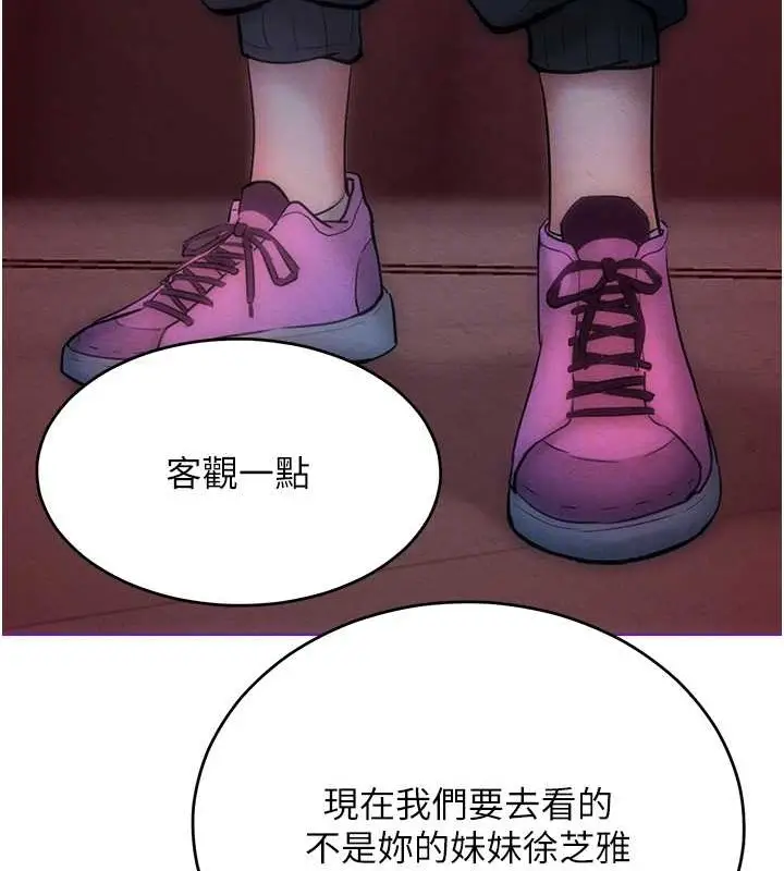 漫画《让傲慢女屈服的一百种方法》第33话第62张图