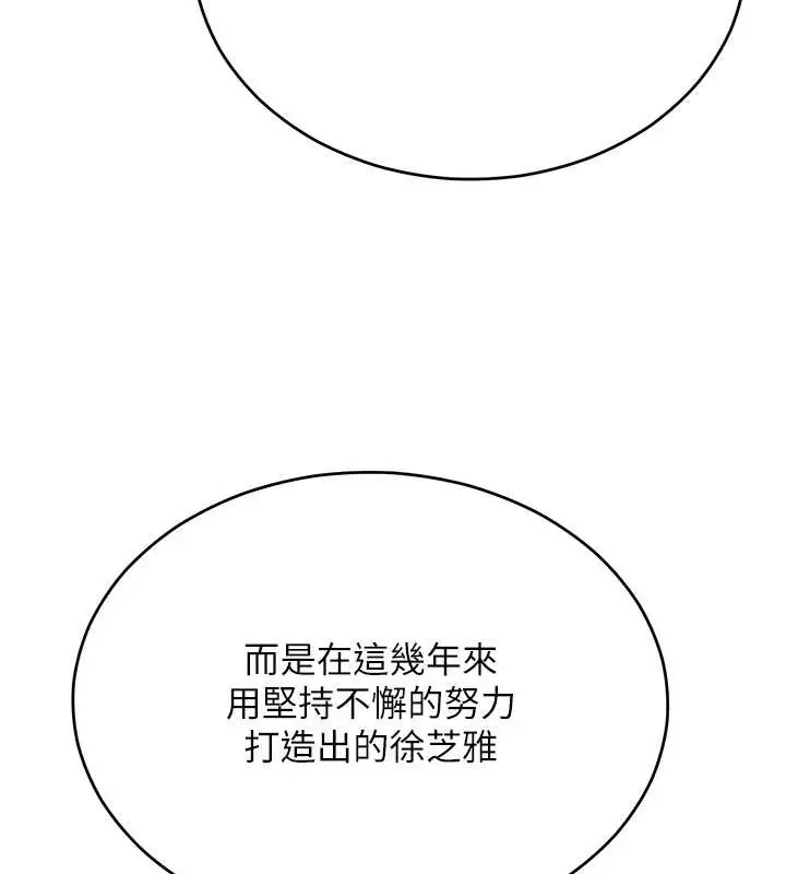 漫画《让傲慢女屈服的一百种方法》第33话第63张图