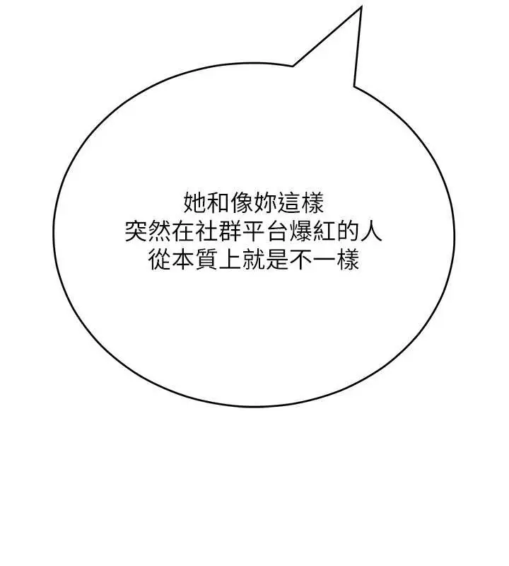 漫画《让傲慢女屈服的一百种方法》第33话第65张图