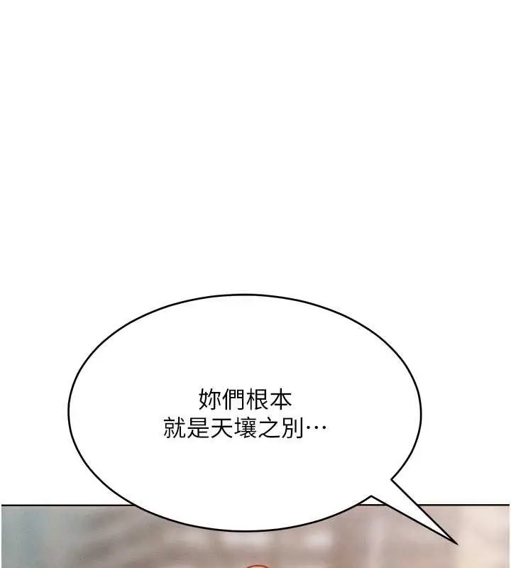 漫画《让傲慢女屈服的一百种方法》第33话第66张图