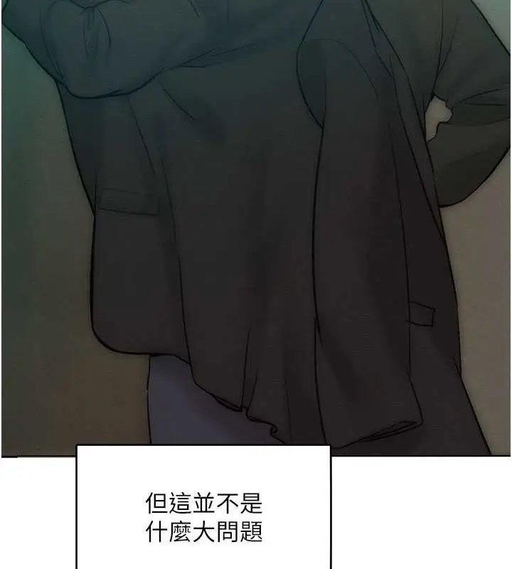 漫画《让傲慢女屈服的一百种方法》第33话第7张图
