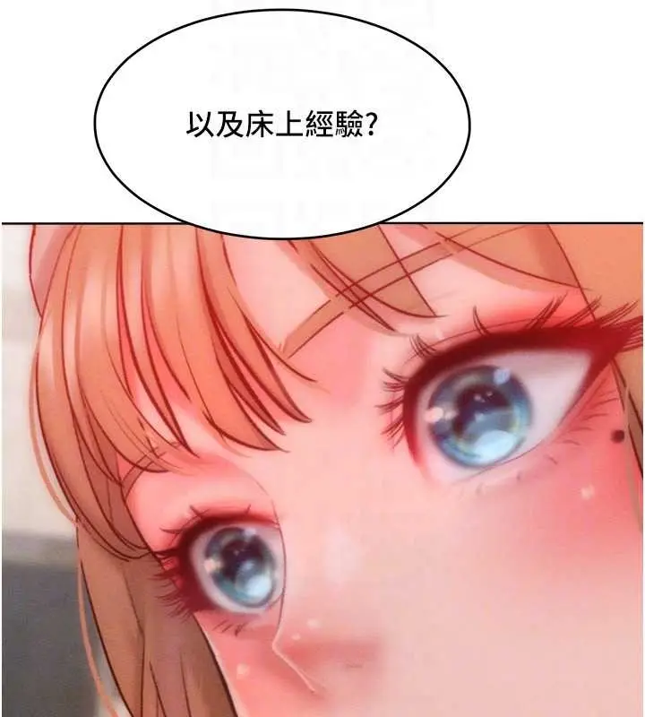 漫画《让傲慢女屈服的一百种方法》第33话第75张图
