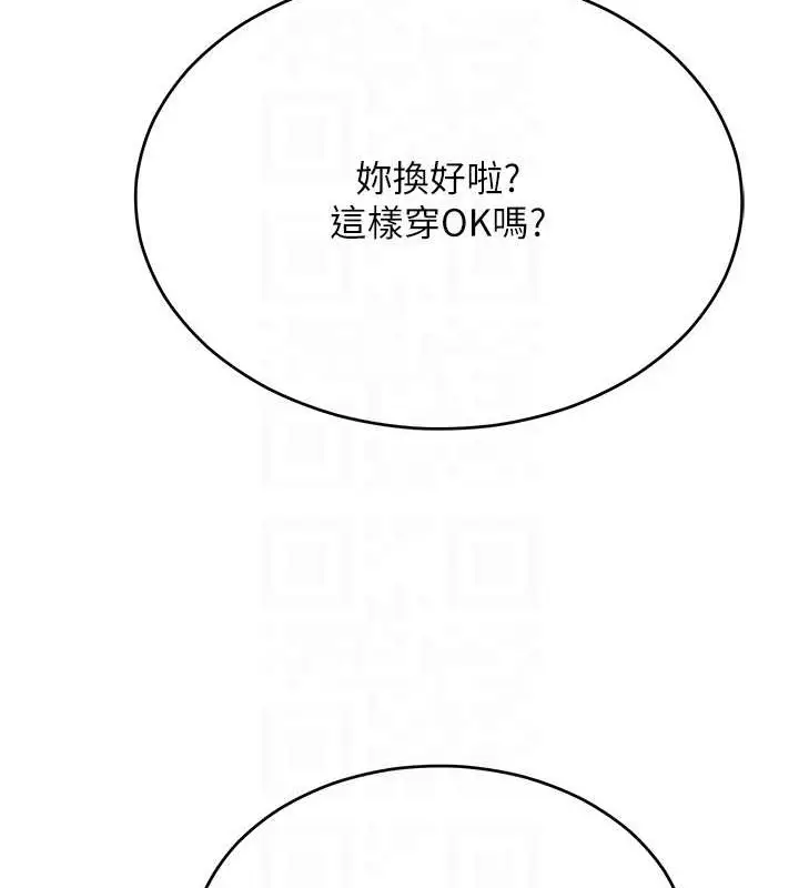 漫画《让傲慢女屈服的一百种方法》第33话第82张图