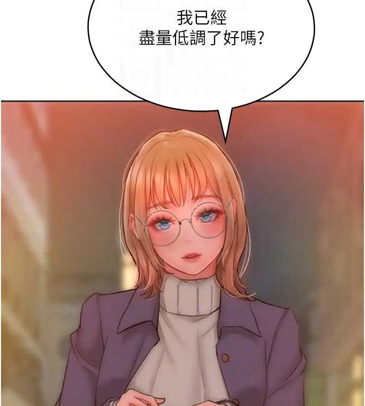 漫画《让傲慢女屈服的一百种方法》第33话第83张图