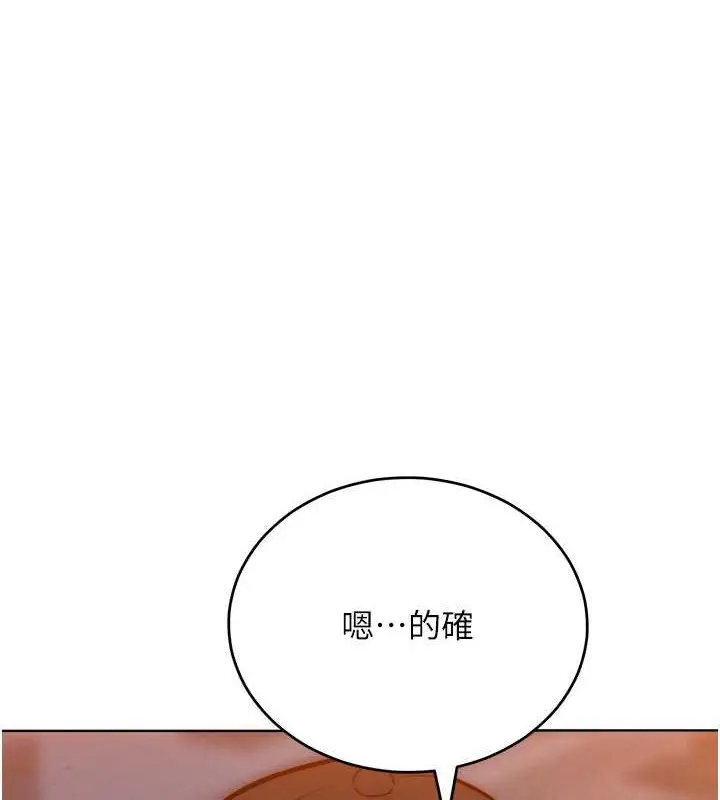 漫画《让傲慢女屈服的一百种方法》第33话第86张图