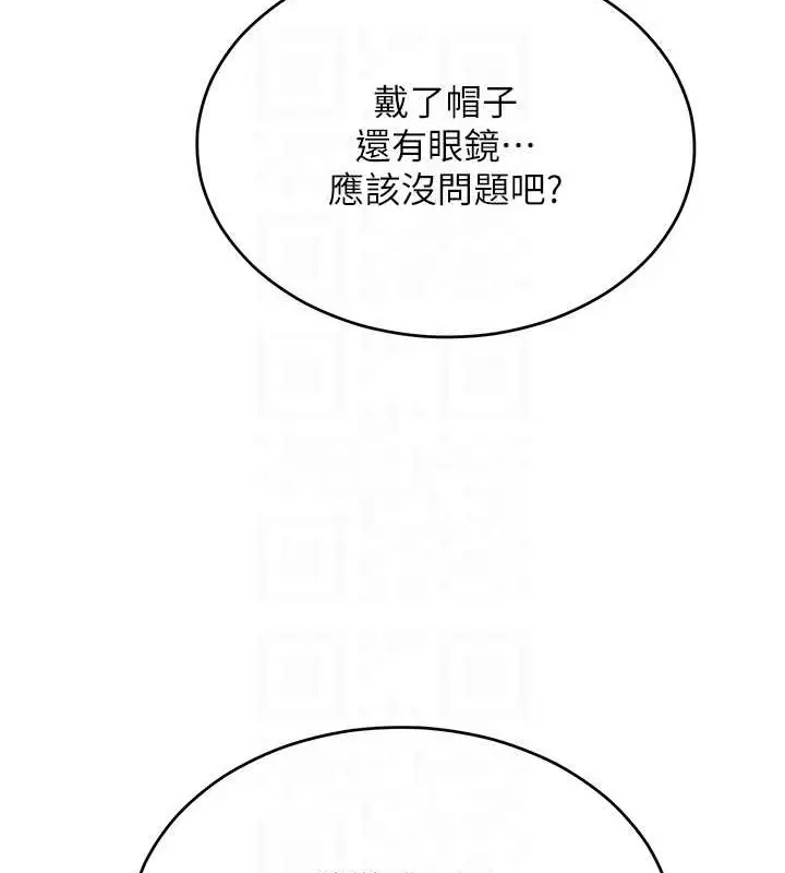 漫画《让傲慢女屈服的一百种方法》第33话第88张图