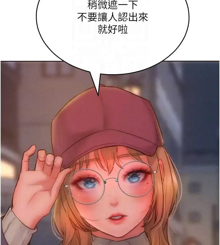 漫画《让傲慢女屈服的一百种方法》第33话第89张图