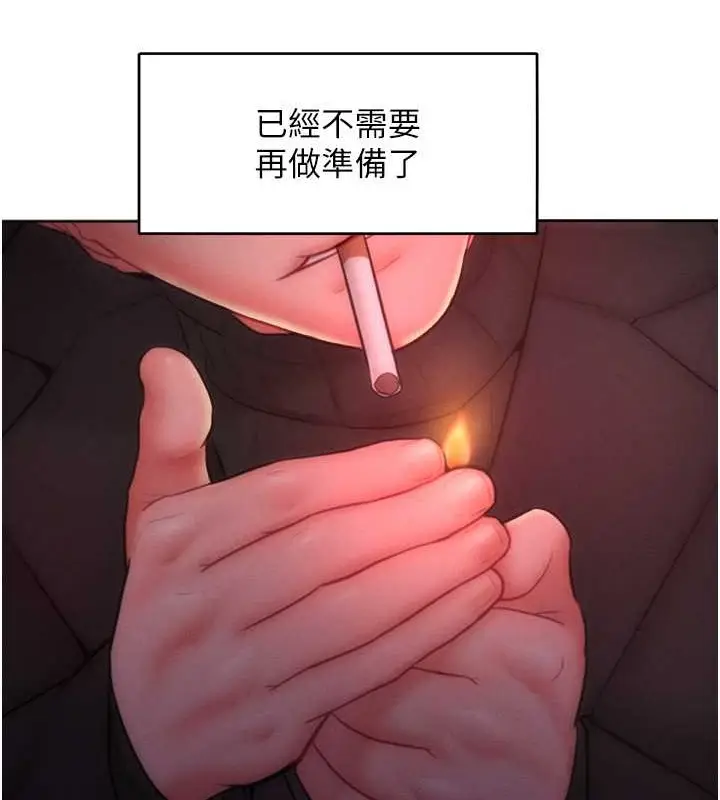 漫画《让傲慢女屈服的一百种方法》第33话第9张图
