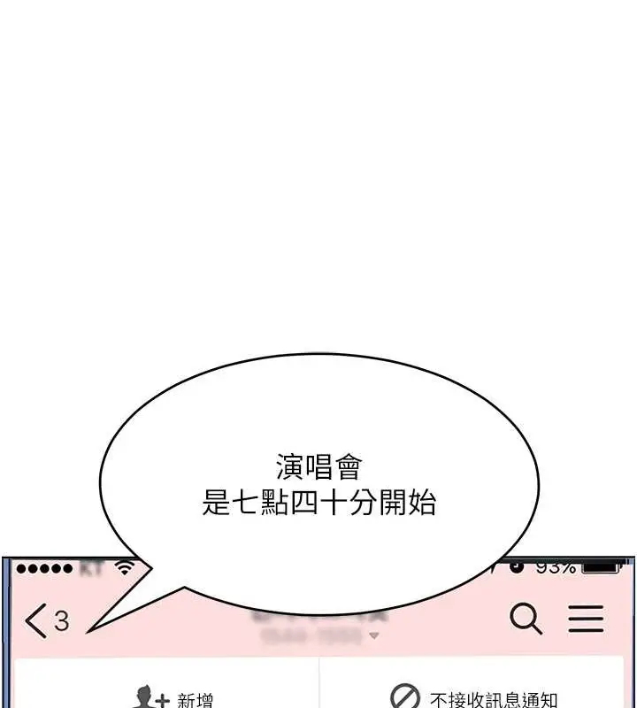 漫画《让傲慢女屈服的一百种方法》第33话第91张图
