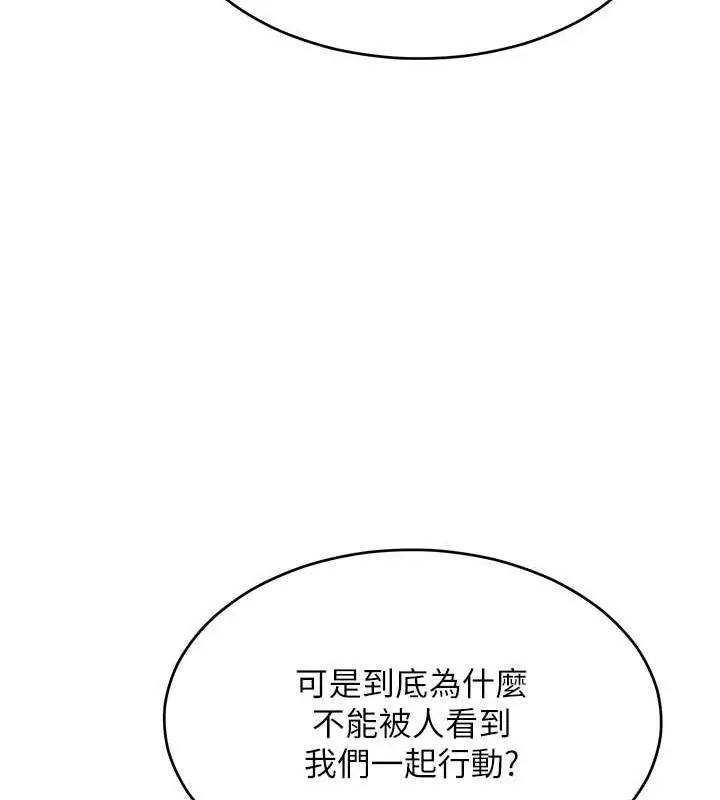 漫画《让傲慢女屈服的一百种方法》第33话第93张图