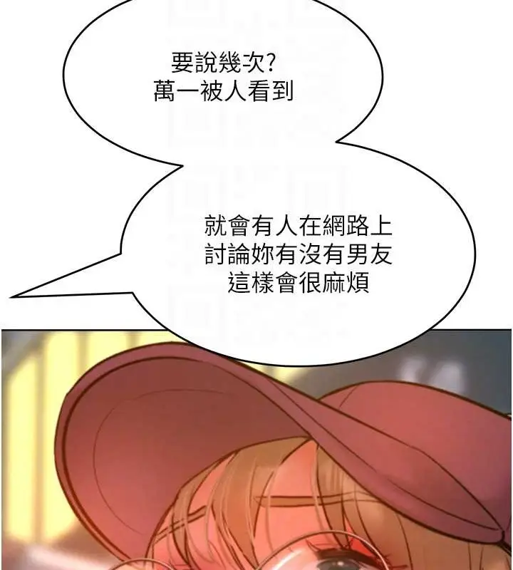 漫画《让傲慢女屈服的一百种方法》第33话第96张图