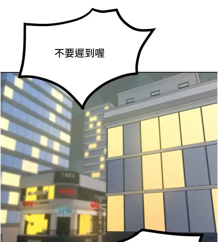 漫画《让傲慢女屈服的一百种方法》第33话第99张图