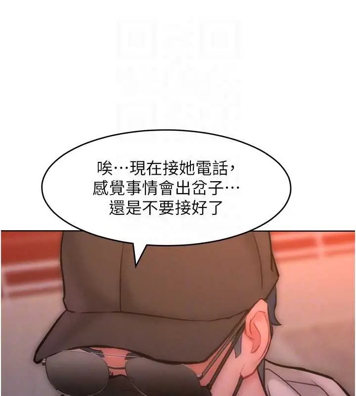 漫画《让傲慢女屈服的一百种方法》第34话第14张图
