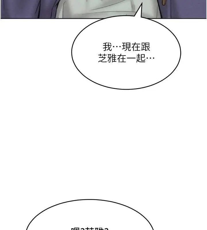 漫画《让傲慢女屈服的一百种方法》第34话第21张图