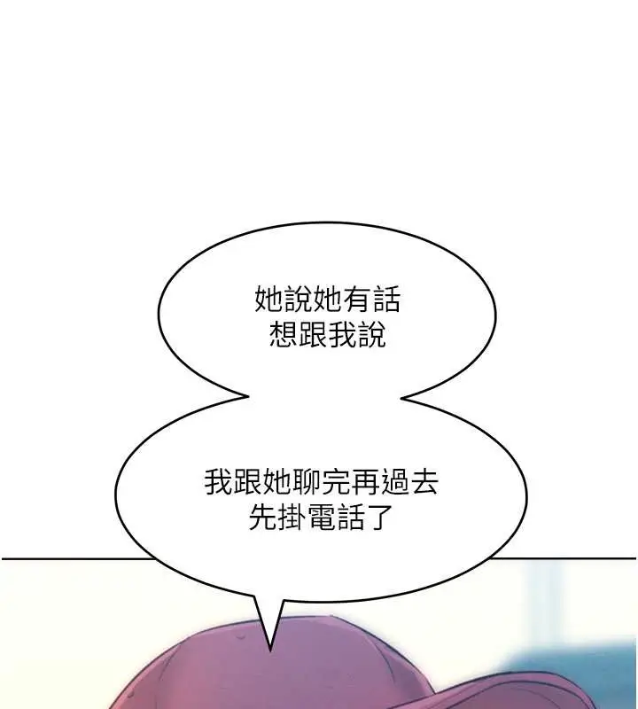 漫画《让傲慢女屈服的一百种方法》第34话第24张图