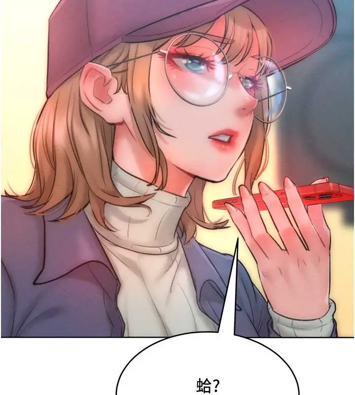 漫画《让傲慢女屈服的一百种方法》第34话第25张图