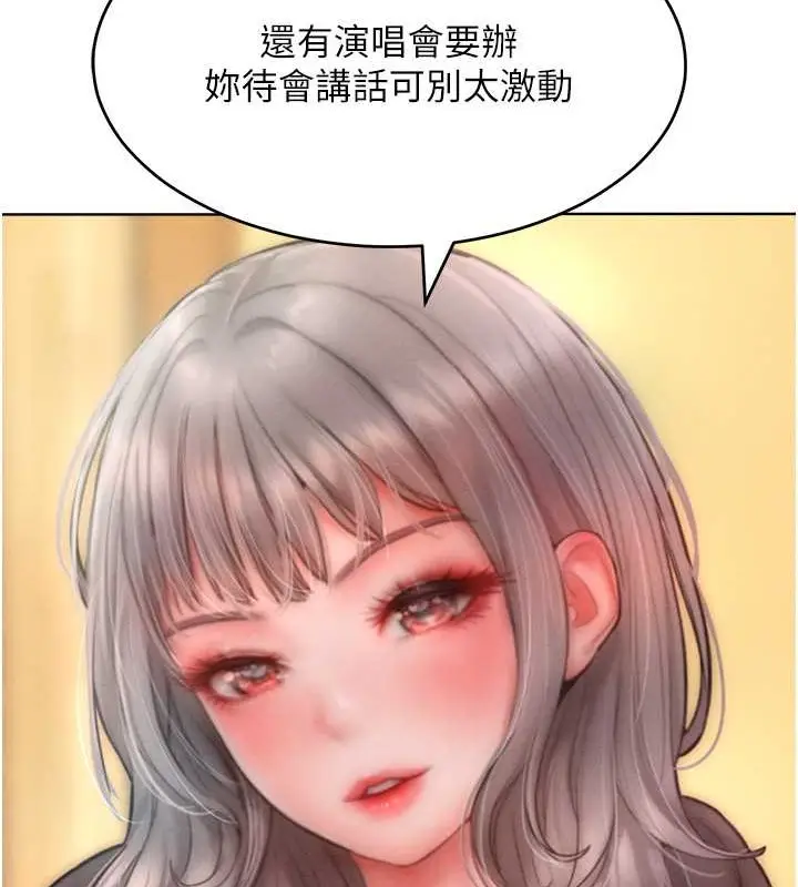 漫画《让傲慢女屈服的一百种方法》第34话第33张图