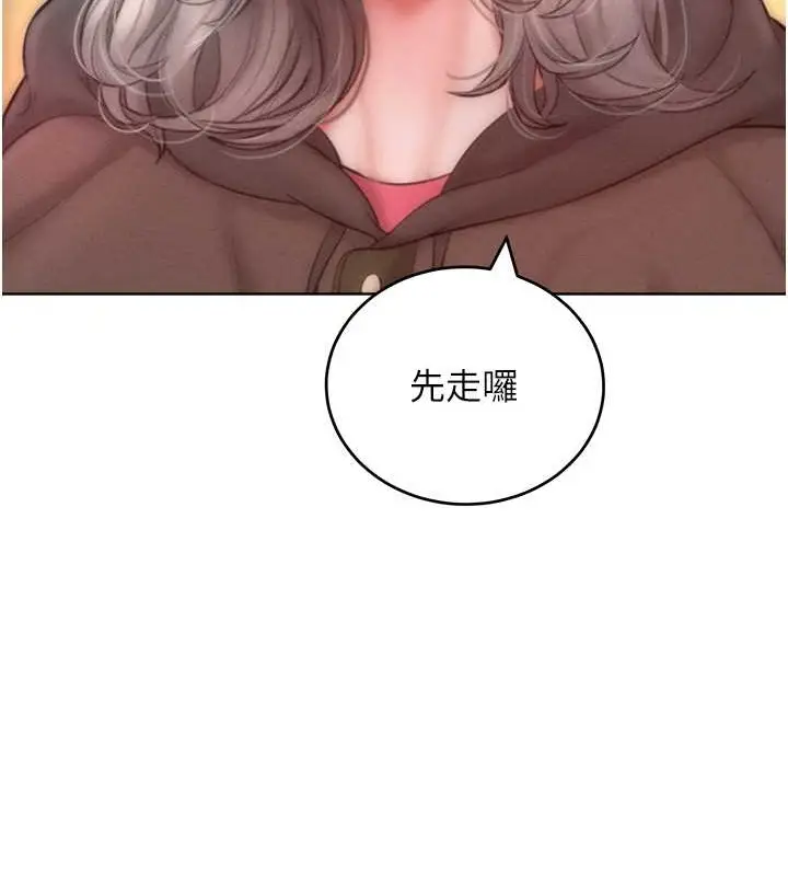 漫画《让傲慢女屈服的一百种方法》第34话第34张图